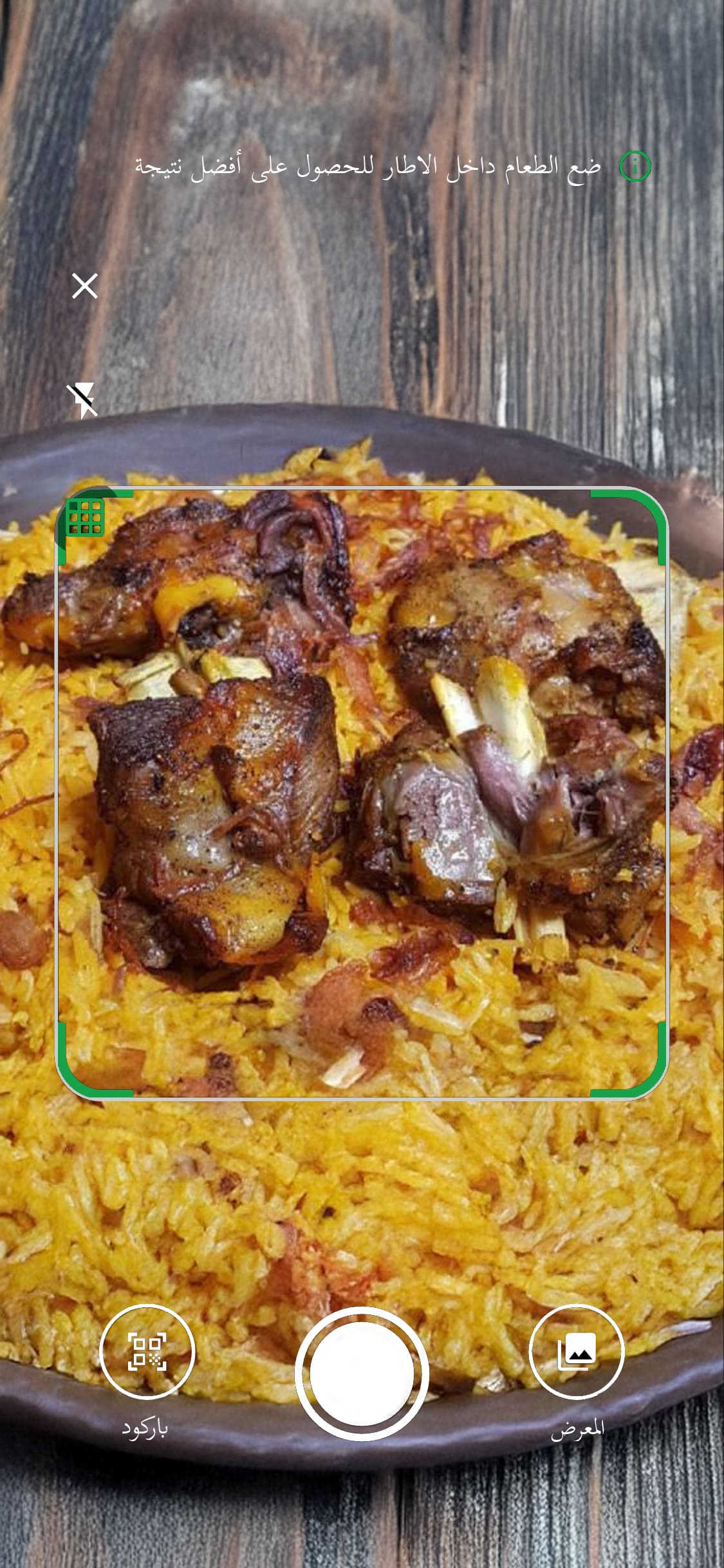 Tabaq AI Food Analysis